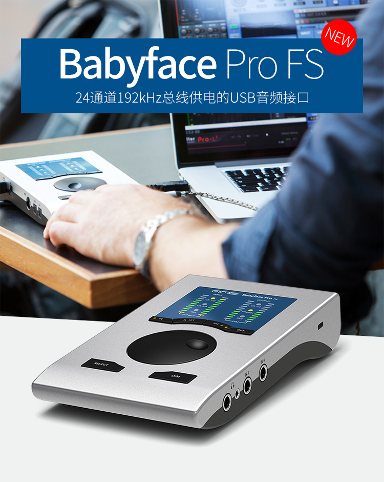 RME Babyface Pro FS 娃娃脸专业录音USB外置声卡-籁威特商城