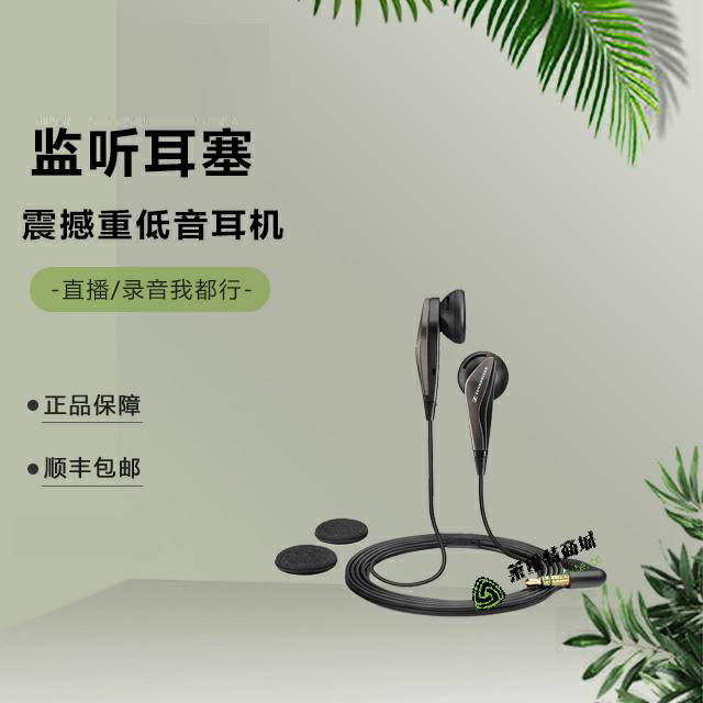 SENNHEISER/森海塞尔 MX375 耳塞式重低音通用森海耳机
